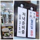 까치네식당 이미지