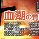 血潮の賛美歌10曲 일본어 보혈 찬송가10곡모음(한글자막)The blood of Jesus-Japanese Hymns 이미지