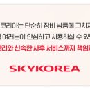 (주)에스알코리아