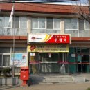 무거동우체국 이미지