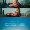 (주)예인컴퍼니 | [주간일기] 어쩌다 보카로 같은 걸 좋아하게 되어버린 걸까