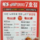김가닭강정 이미지