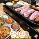 단양연화 이미지