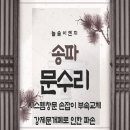 늘솜시스템 이미지
