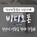 한솔만물 이미지