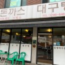 이박사 왕돈까스