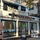 수아헤어샵 이미지