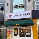 인생제육 이미지