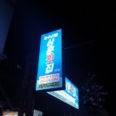 농수산물상훈횟집