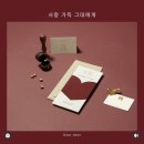 [dear.deer] 디얼디어 청첩장 샘플신청 후기