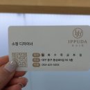 세븐일레븐 대구동성로스타점 | 동성로미용실 이쁘다헤어 동성로스타점 관리하는 날 호유 모발 재생클리닉 받기!