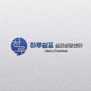 심리상담쉼표