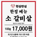 만심된장