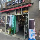 부산 해운대곱창 막창 맛집 해운대소막골 ㅣ 솔직후기
