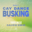 카이댄스학원 이미지