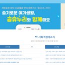 경기시민정원사협동조합 이미지