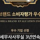 세빛세무회계 - 10881 | 세빛세무회계