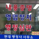 현대행정사사무소 이미지