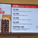죠스떡볶이광명일직점
