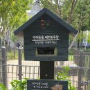 골마을근린공원 네이버블로그