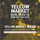 옐로우마켓 이미지