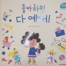 다예뻐 이미지