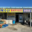 대복수산직판장 이미지