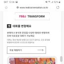 다솔커뮤니케이션 | 애니메이션영어 리얼컨버세이션으로 영어영어회화하기 총평