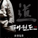 경희대 파란 태권도 이미지