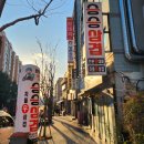승승삼겹냉정점