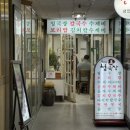 청수보리밥 | 여의도 맛집, 여의미청국장 ! 여의도 직장인이라면 알아야 할 점심맛집