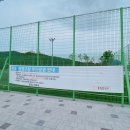 광양광영풋살장 이미지