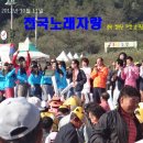 20121011_오창 송대공원 "전국노래자랑" 을 기념하여 이미지