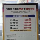 북수원타이어뱅크 이미지