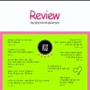 5월15일(수)대학로 &#34;코믹연극 논두렁 연가&#34; 공연 관람 이미지