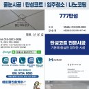 비산화성파크드림 | 동대구역화성파크드림 줄눈시공 후기｜2023년 입주 아파트 욕실 바닥 폴리우레아 시공