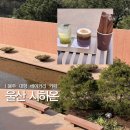매일우유언양대리점 | 울산 언양 대형 베이커리카페 시하온 내돈내산 솔직후기