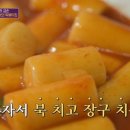 서강쇠떡볶이 이미지