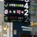 채선당서울대입구역점 이미지