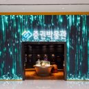 증권박물관(부산관) 이미지