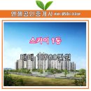 엔젤부동산공인중개사사무소 이미지
