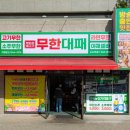 경인옛로55번길 이미지