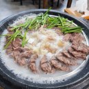 털보네설렁탕 이미지