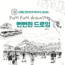 펜드로잉 네이버블로그
