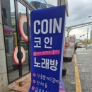 야 노래연습장 이미지