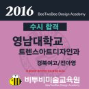 비투비미술학원 - 남구 중앙로 149 | 비투비미술학원