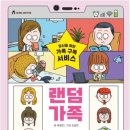 가족상회