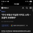 미실현 이익도 과세해야 이미지
