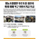영농조합법인푸른초장 이미지