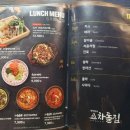 강레오의차돌집길음점